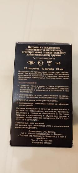 Ружье DERYA Single SS-103 12/76,L-560 (одноствол.,вент.планка,пластик черный,набор чоков)