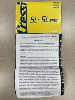 Ружье для подводной охоты CRESSi - SUB модель SL 55