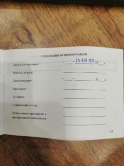 Ружье для подводной охоты Pelengas Magnum PROFI 55 с катушкой.