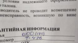 Ружье для Подводной охоты Зелинка Техно 600(170)