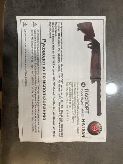 Ружье Hatsan Escort 