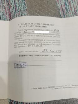 Ружье ИЖ 43 Е1С