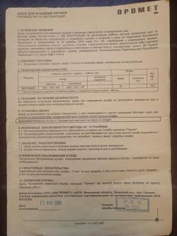 МЦ 21-12 12/70 ГОСТ СССР 1971 с ремнем, чехлом и сейфом