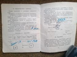 Ружьё МЦ 21-12 12/70 ГОСТ СССР 1971 с ремнем, чехлом и сейфом