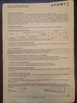 Ружьё МЦ 21-12 12/70 ГОСТ СССР 1971 с ремнем, чехлом и сейфом