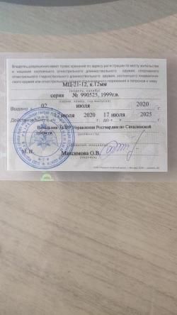 Ружье МЦ-21-12