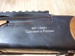 Ружьё МР -18МН (9х18) Макаров, берёза