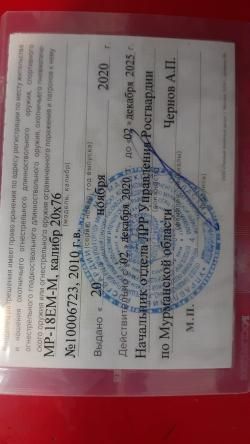 Ружье МР-18ЕМ-М кал.20х76