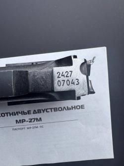 Ружье МР-27ЕМ-1С 