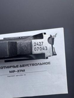 Ружье МР-27ЕМ-1С 