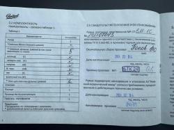 Ружье МР-27ЕМ-1С 