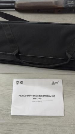 Ружье МР-27М