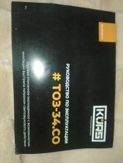 Ружье Охолощенное ТОЗ-34.СО КУРС-С 7.62х54