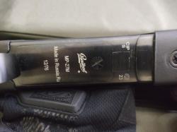 ружье охотничье двухствольное ГЛАТКОСВОЛЬНОЕ МР-27 М