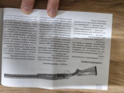 ружье охотничье двухствольное ГЛАТКОСВОЛЬНОЕ МР-27 М