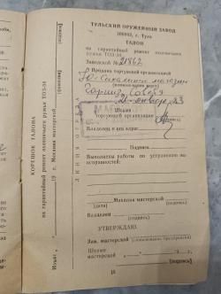 Ружьё охотничье двуствольное ТОЗ-34Р
