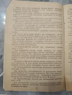 Ружьё охотничье двуствольное ТОЗ-34Р
