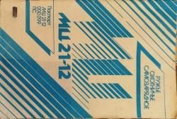 Ружьё охотничье МЦ 21-12