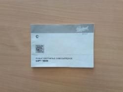 Ружье охотничье самозарядное МР-155