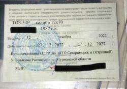Ружье ТОЗ-34Р