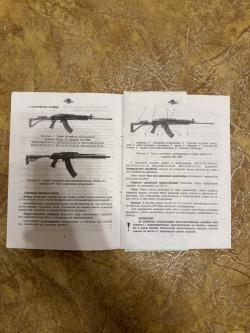 Ружье "Вепрь-1В" калибра 366 ТКМ ВПО-213Л