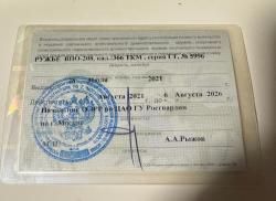 Ружье ВПО-208, кал.: 366 ТКМ, серия ГТ,  #5996, в отличном состоянии. 