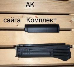 Рукоятка, приклад, цевьё, винт рукоятки, Сайга 9, TR 9, АК, Витязь, Сайга