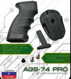 рукоятка Custom-Arms AGS-74PRO