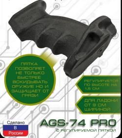рукоятка Custom-Arms AGS-74PRO