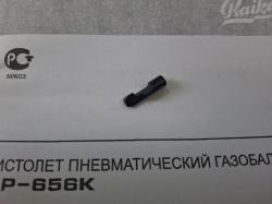 Ударник (боёк)  МР 656К