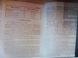 Закрытый оптический прицел марки «Пилад»