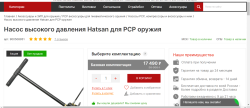 Насос высокого давления Hatsan к винтовкам PCP с осушителем. В идеале.