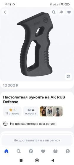 Rus Defense AKG-1 для ак-серии (Black)