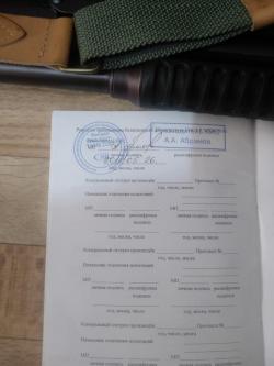 Рысь-ф с чоками 