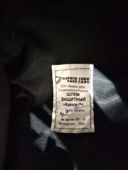 Шлем защитный (Бронешлем) "Капа 2"