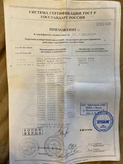 Sabatti FALCON 12/76