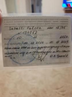 Сабатти Фалькон 12/76