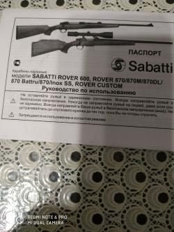 SABATTI FORESTER калибр 20/76; 223REM