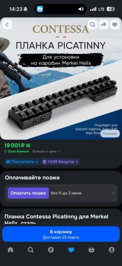 Sabatti SAPHIRE 30-06 tactical