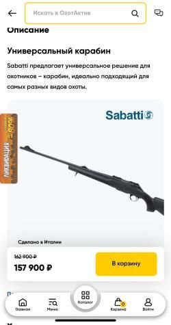 Sabatti sapphire 308win