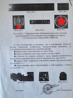 пистолет Mauser HSc ммг