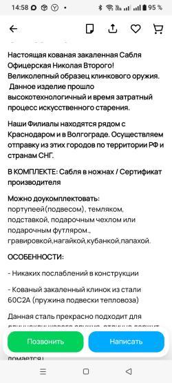 Сабля обр.1883 года