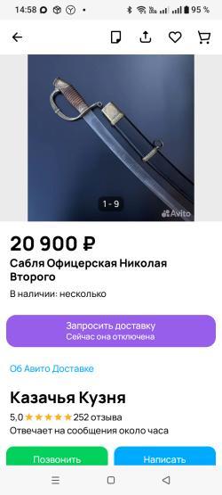 Сабля обр.1883 года