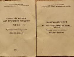 Самозарядный карабин Тигр к. 7,62х54 исп 01, пластик, поворотная щека L-530