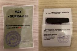 Саундмодератор supra-k8 скос (С наплывом) - для Сайга 9