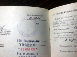 Сайга - 410К - 02