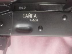 Сайга 030