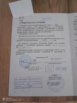 Сайга 030