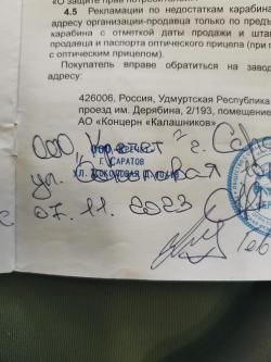 Сайга-033 кал. 5,45х39. 2023 г.в.. НОВАЯ!!