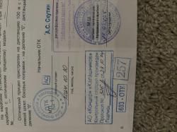 Сайга 5.45 исп.033